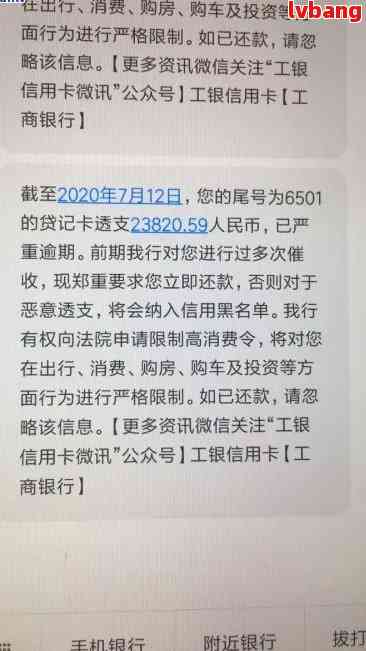 工商信用卡逾期几年会被封吗