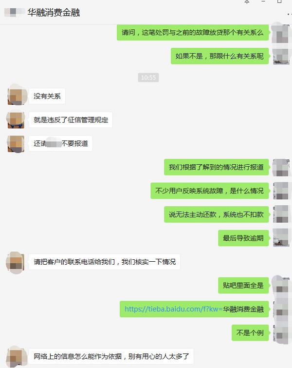 华融消费金融逾期5年如何处理