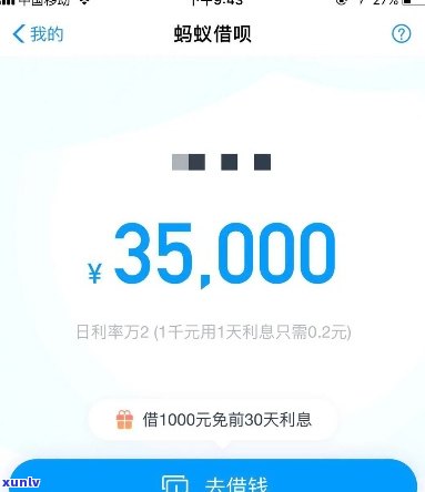 借呗协商期成功后还要收利息吗