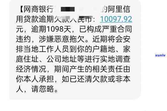 网商银行逾期怎么计算