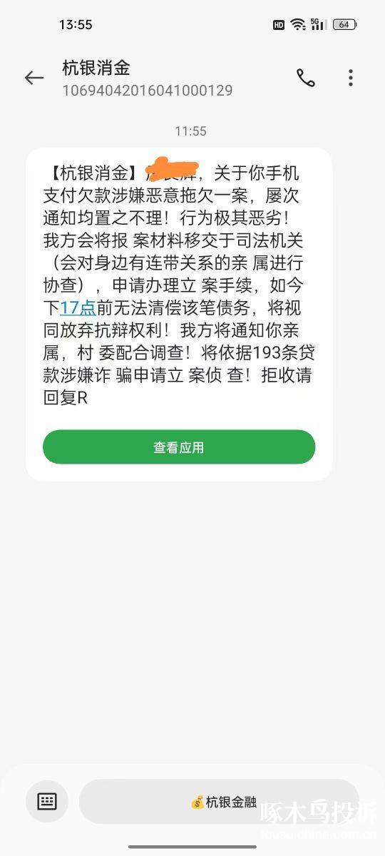 杭银消费金融委托方如何操作