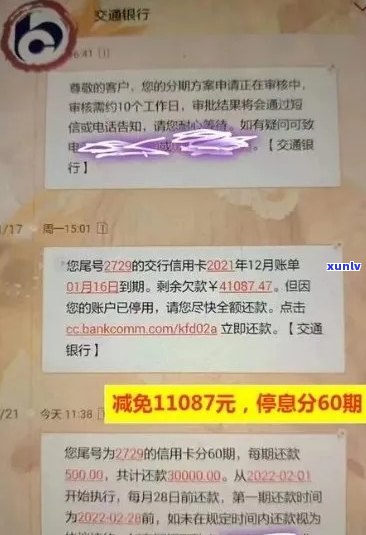 招行信用卡欠12万怎么还