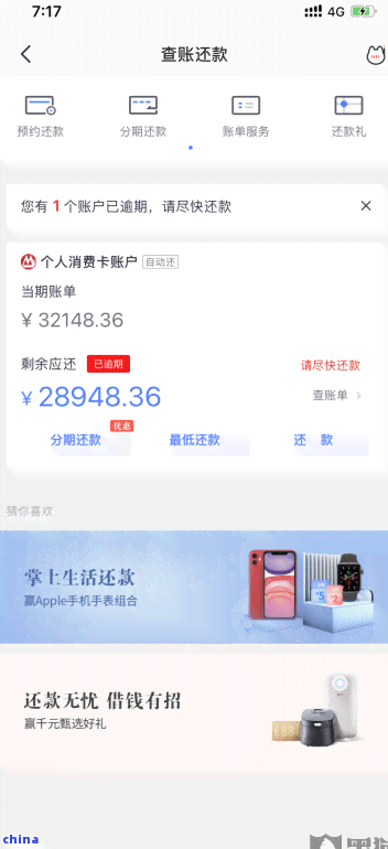 招行信用卡欠12万怎么还