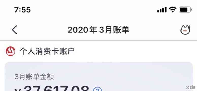 招行信用卡欠12万怎么还