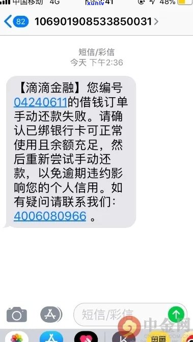 滴滴金融逾期罚息如何计算