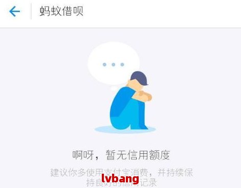 还不上花呗借呗怎么办解决方法