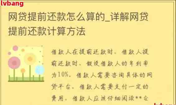 网贷可以期还款吗怎么操作