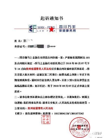 网贷逾期被起诉如何找律师协商