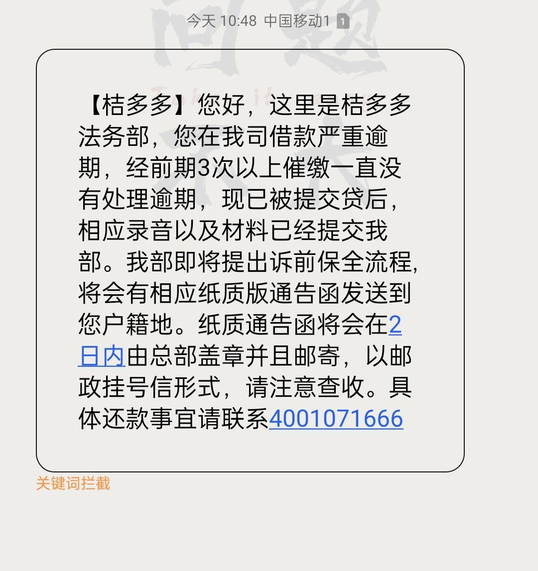 有人被桔多多上门过吗