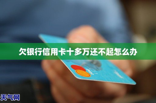 广发信用卡欠10万还不起会起诉吗