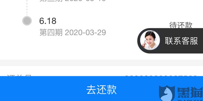 花呗未还会吗如何处理