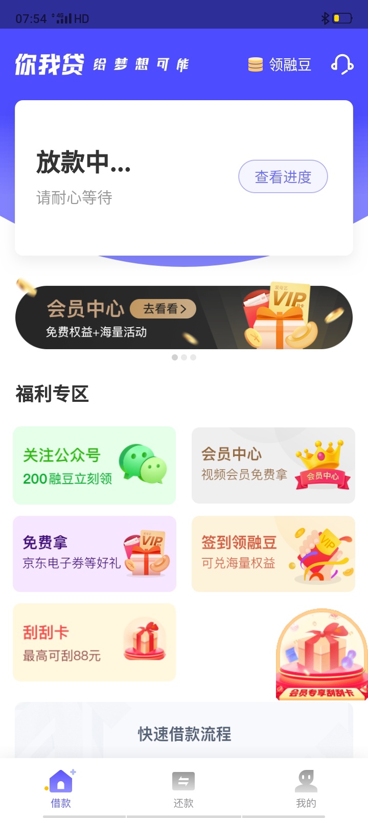 你贷我贷极融逾期20天还款怎么办