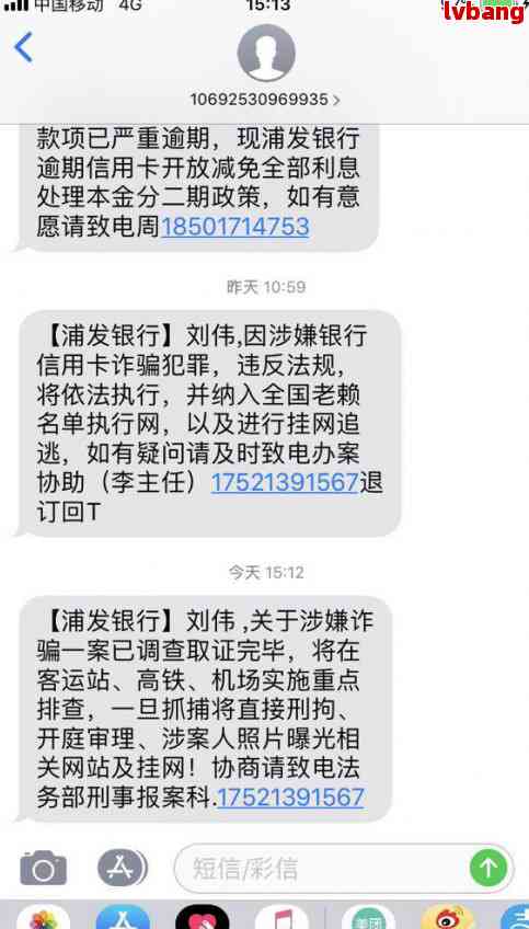 分期金融的发短信来公司是真的吗