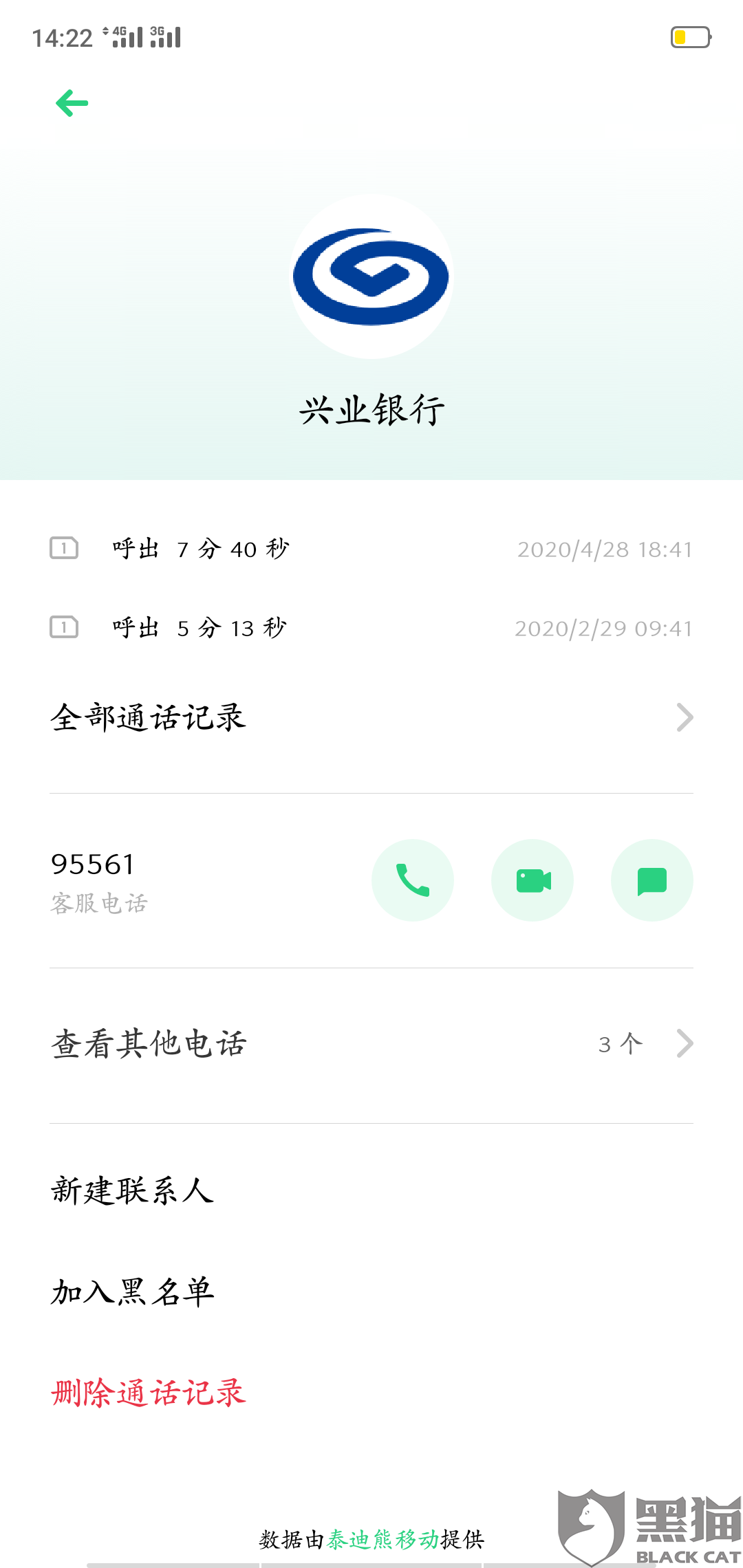 兴业同意协商还款流程