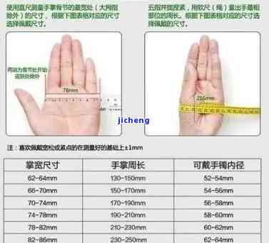 玉手镯54mm适合多大