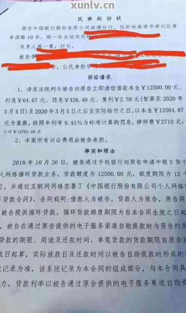 信用卡逾期被起诉协商方案应该怎么做