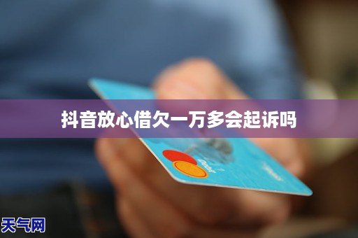 欠抖音放心借4万可以协商吗怎么办