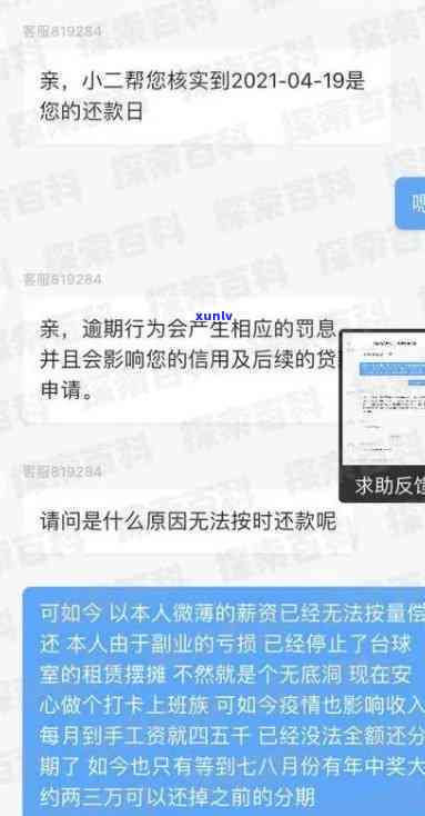 小贷逾期会冻结微信账户吗