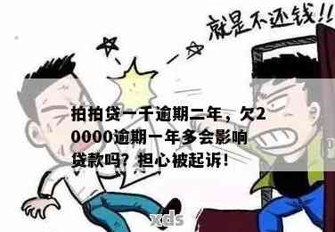 欠钱20000元不还怎么办