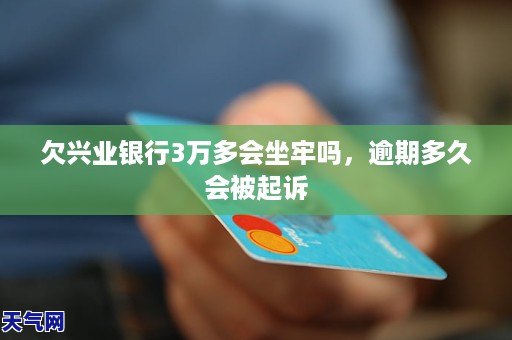 贷款信用卡逾期会坐牢吗该怎么办