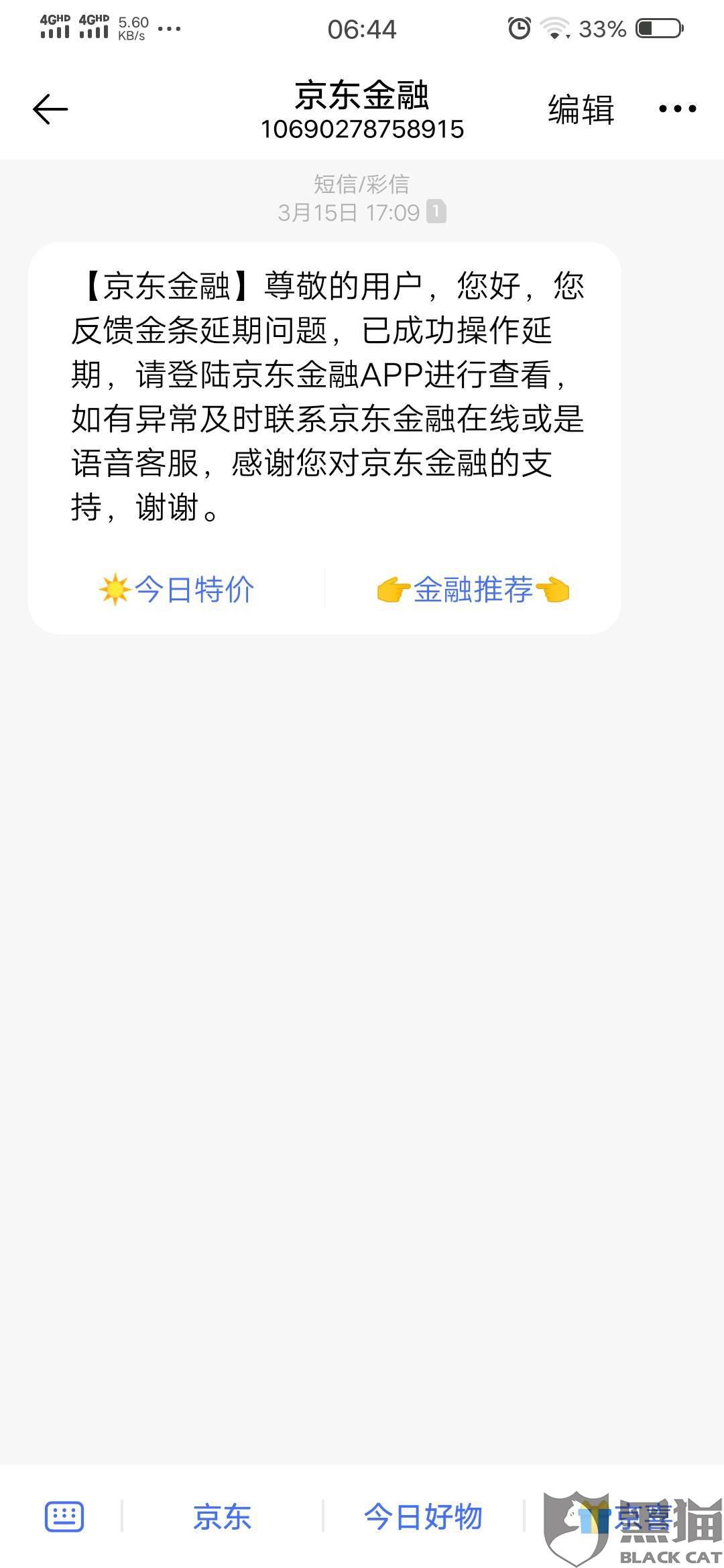 欠款法巴消费金融无力偿还怎么办