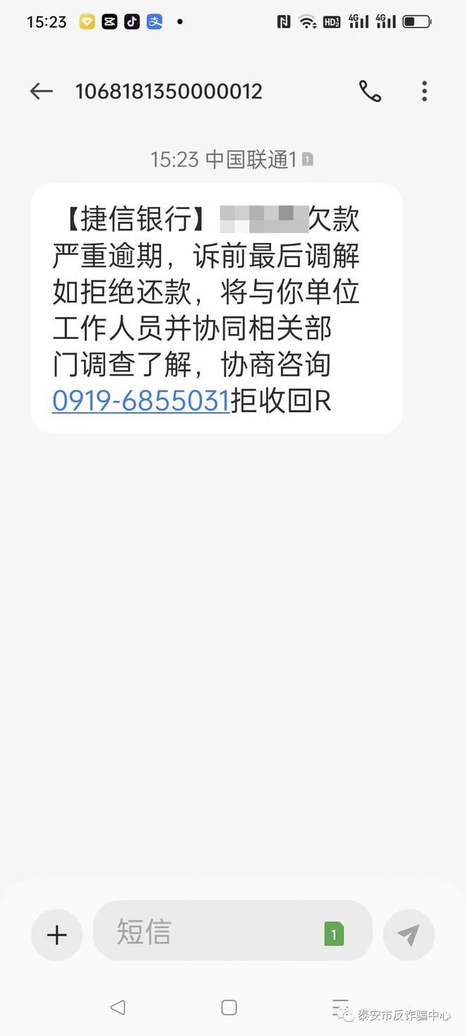 消费金融诉前调解通知收到后怎么办