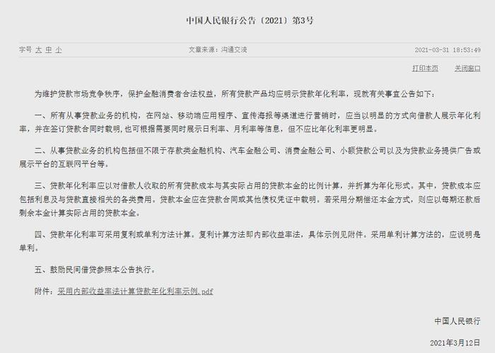 消费金融诉前调解通知收到后怎么办