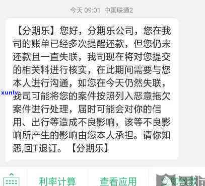 恒小花协商期还款是要逾期后吗会怎样