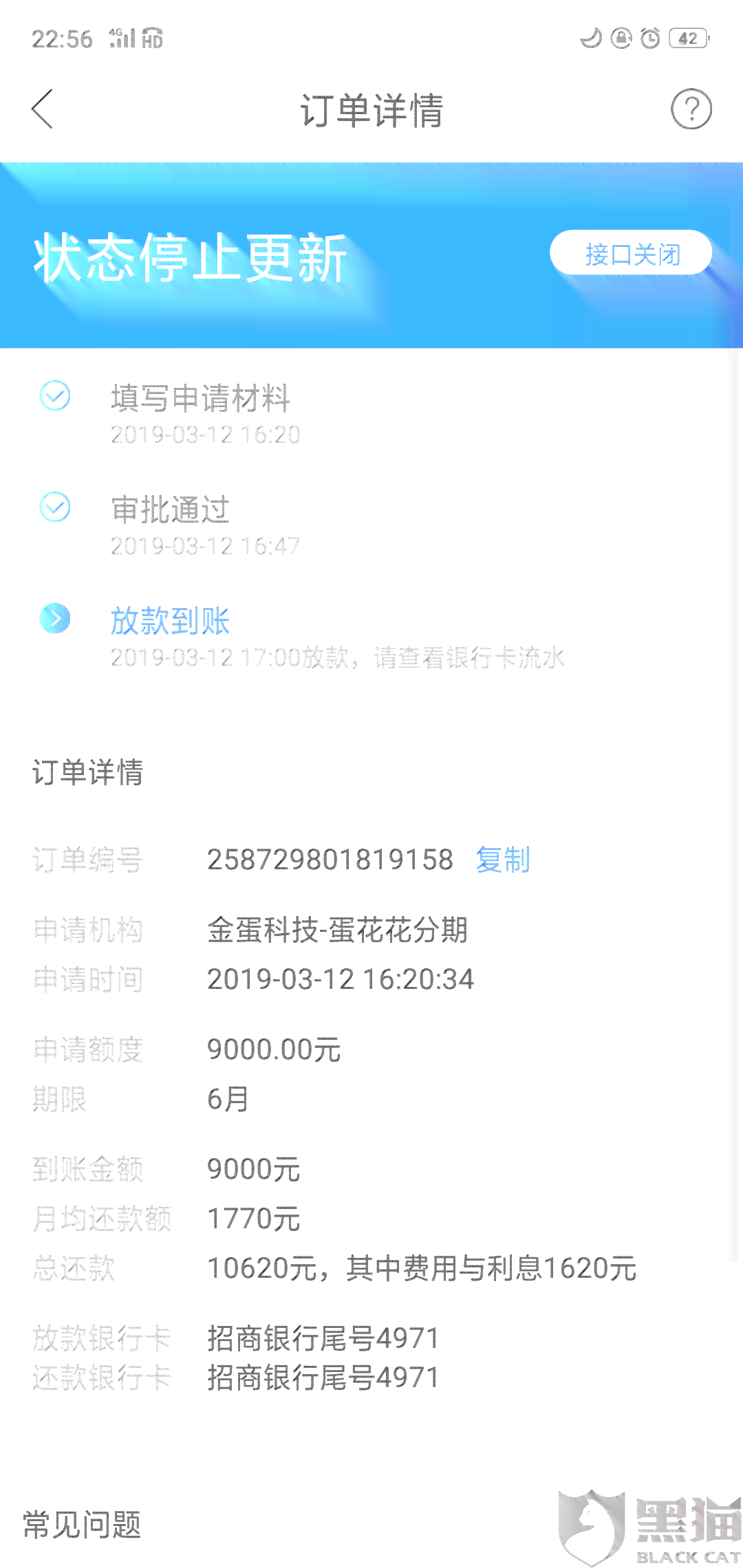 放心借显示有逾期影响吗怎么解决