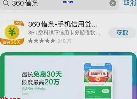 360网贷还不上怎么办