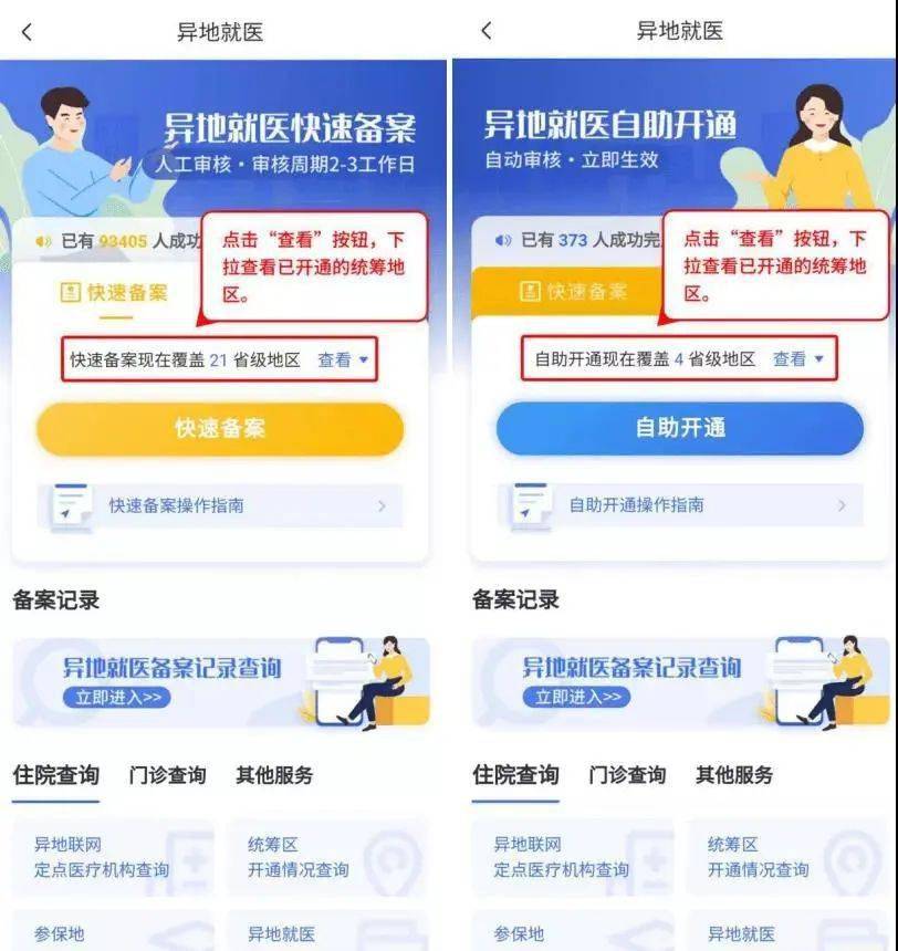 人人贷逾期备付金怎么处理