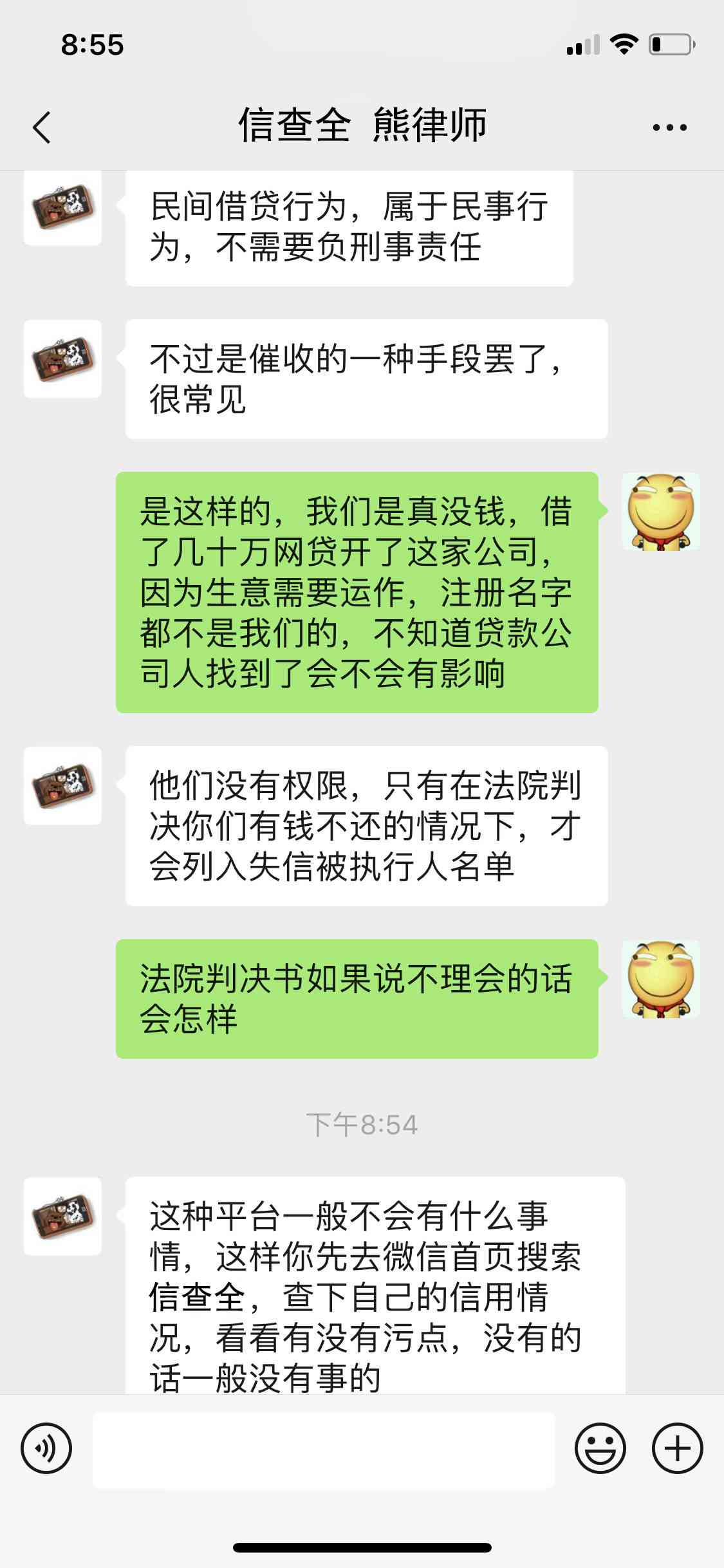 欠网贷两千多说要起诉我怎么办