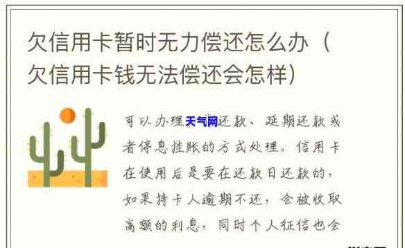 可以提前还全部欠款吗