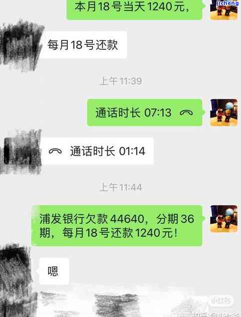 可以提前还全部欠款吗