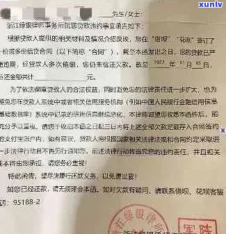 支付宝逾期短信收到律师函怎么处理