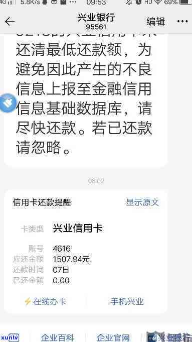 上海兴业银行逾期处理程序及注意事项