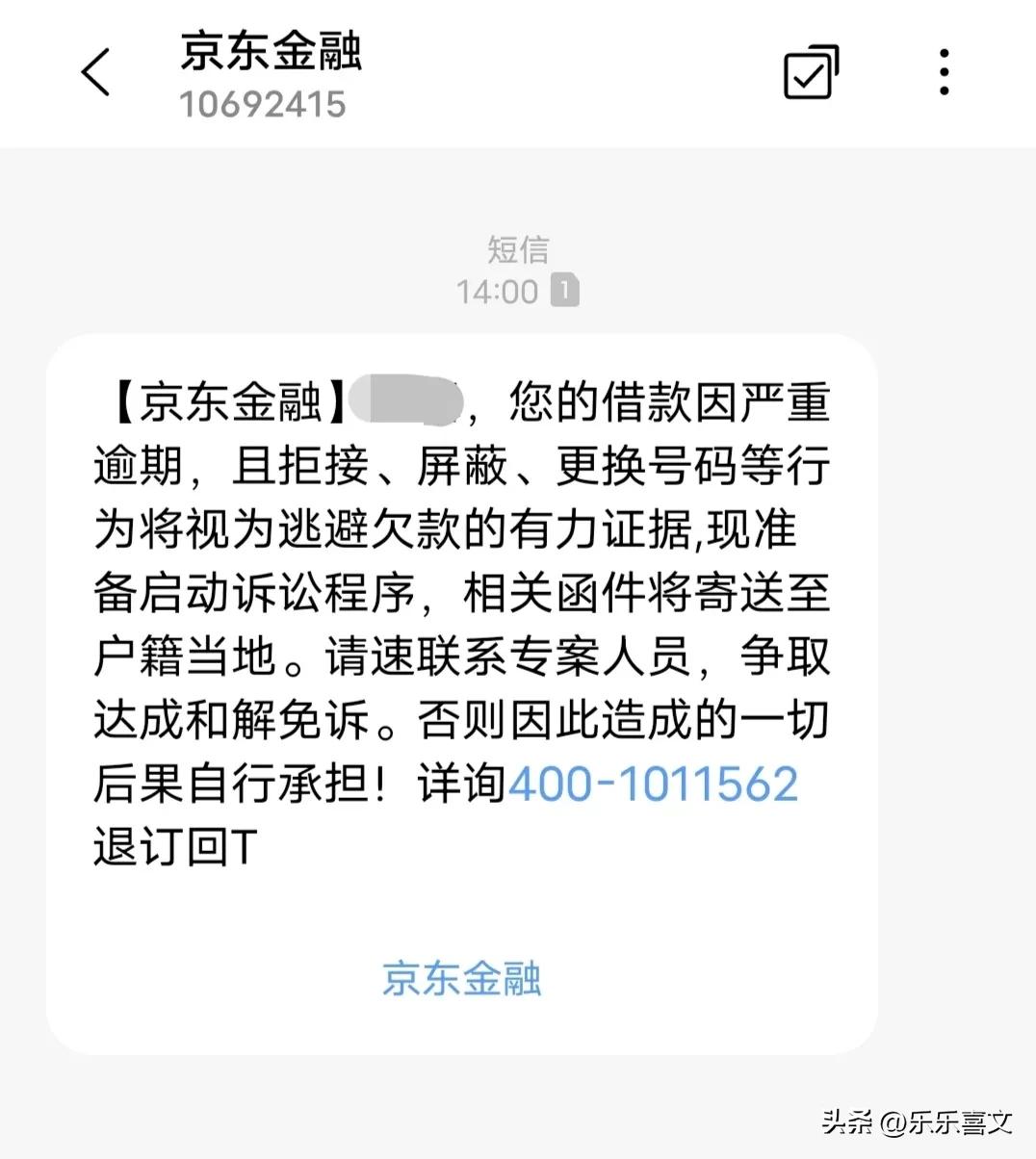 京东金融逾期是怎么计算的