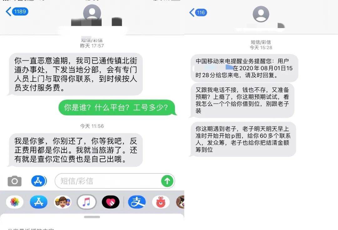 收到客户催款短信