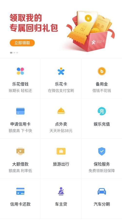 乐花信用卡还不起怎么办