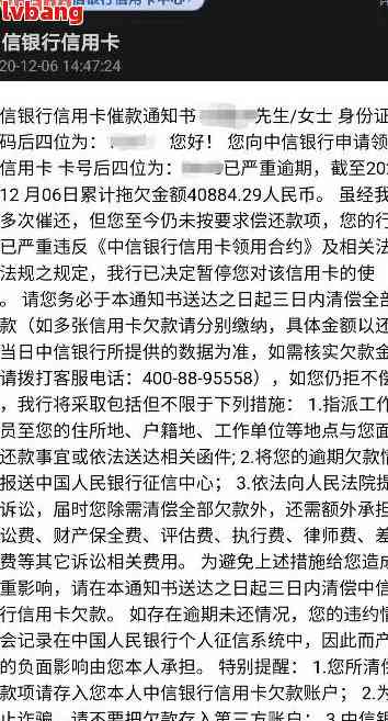 广发卡欠款19000逾期