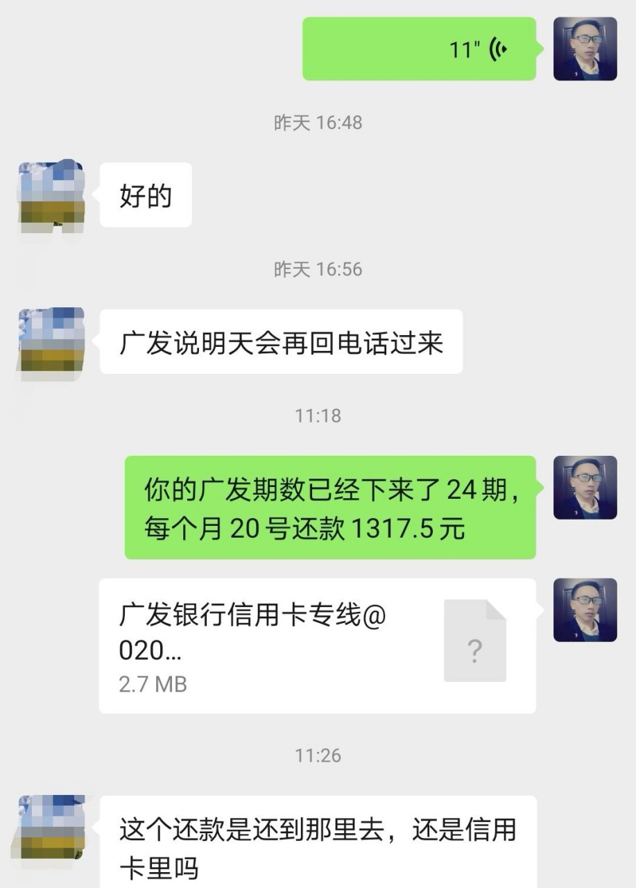 广发卡欠款19000逾期