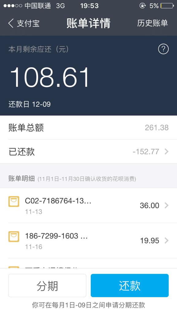 欠支付宝8000逾期2年怎么办