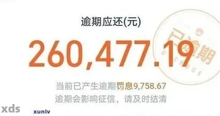 支付宝3万逾期两年如何处理