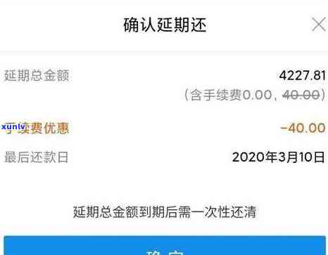 支付宝3万逾期两年如何处理