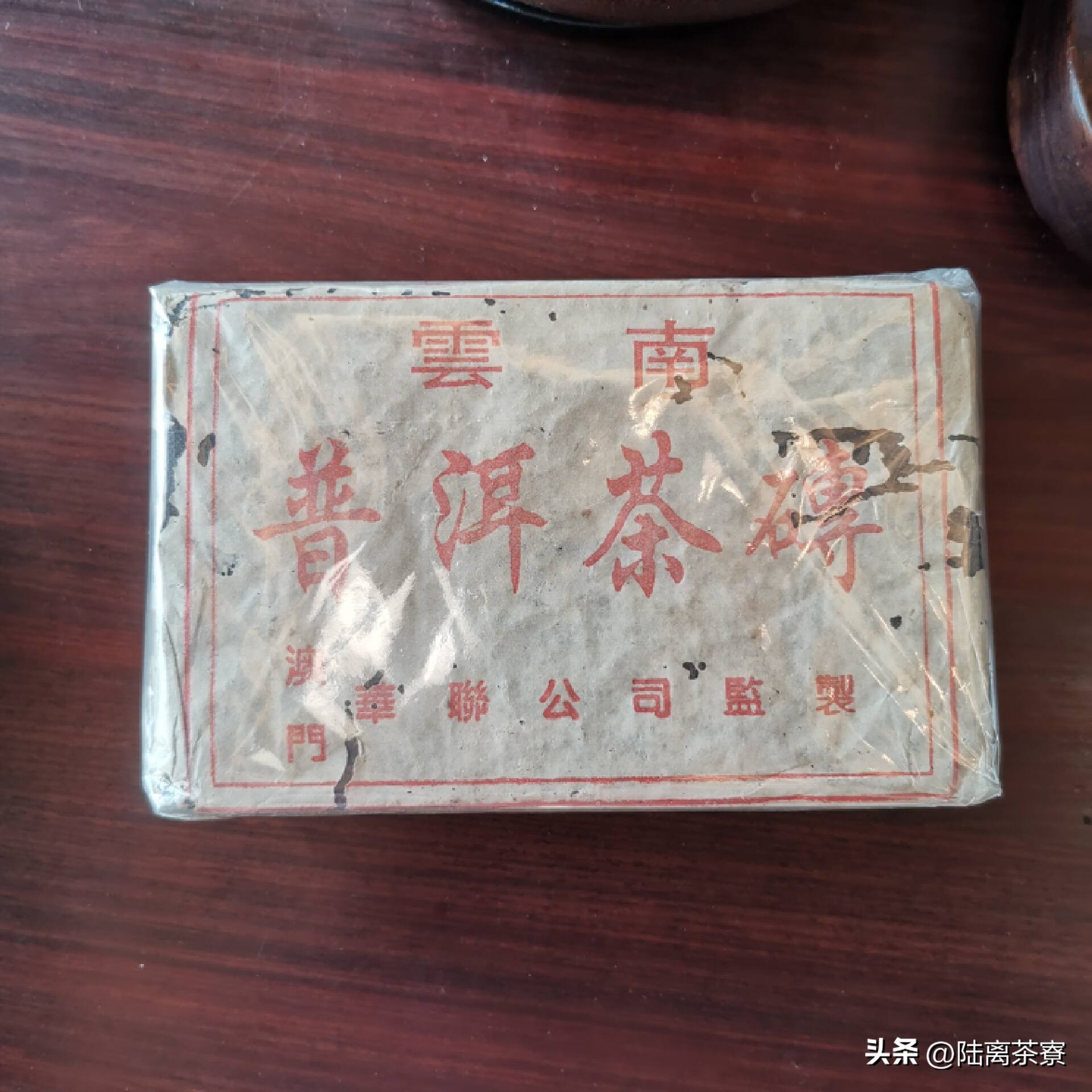 华联经典普洱茶砖 500克精选好礼