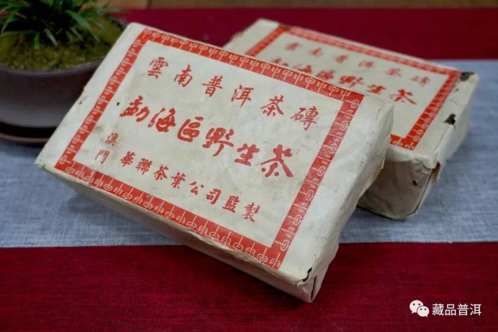 华联普洱茶砖