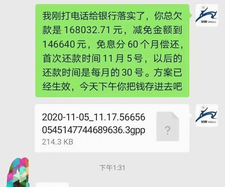 停息挂账会通知家里人么怎么避免被发现