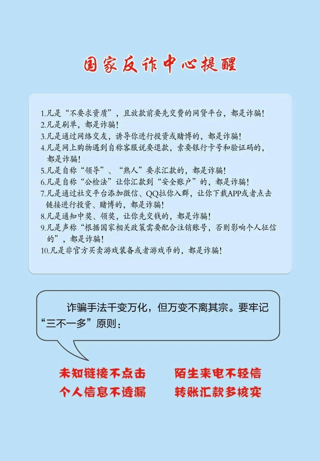 停息挂账会通知家里人么怎么避免被发现