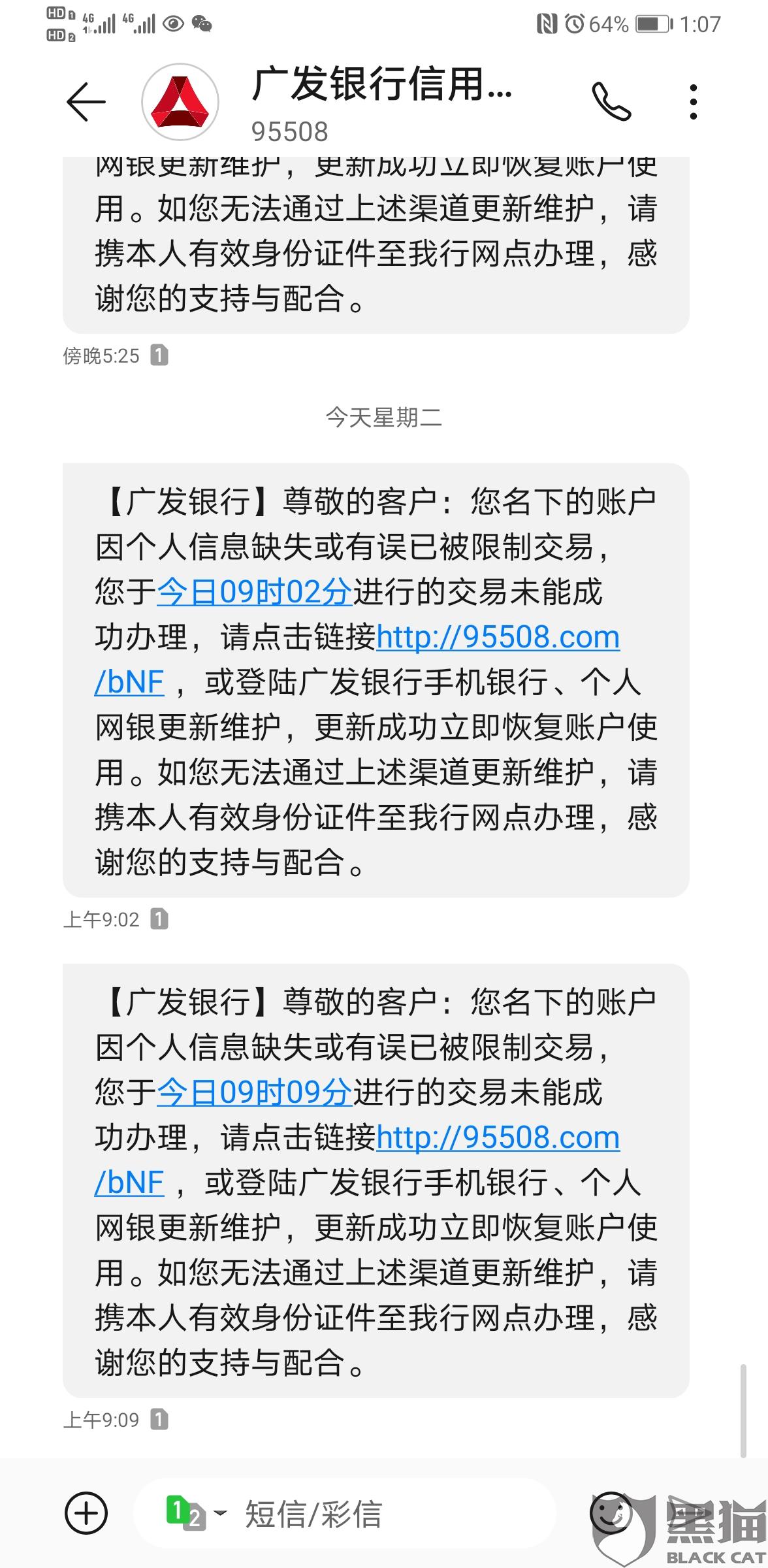 广发银行停息挂账技巧的操作步骤