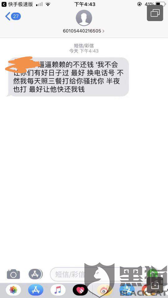 逾期爆通讯吗